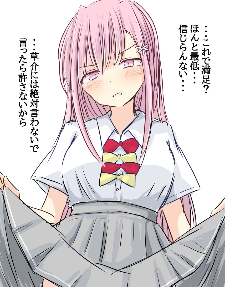 Hantsuki1218's tweet photo. これは以前一瞬で消された『嫌そうな顔をしながらパンツを見せてくれる姫宮さん』です。何が凄いってパンツそのものは描いてないのにセンシティブ判定を受けたこと。この度ラベルを付けて再投稿します https://t.co/uMK5GCnuGZ