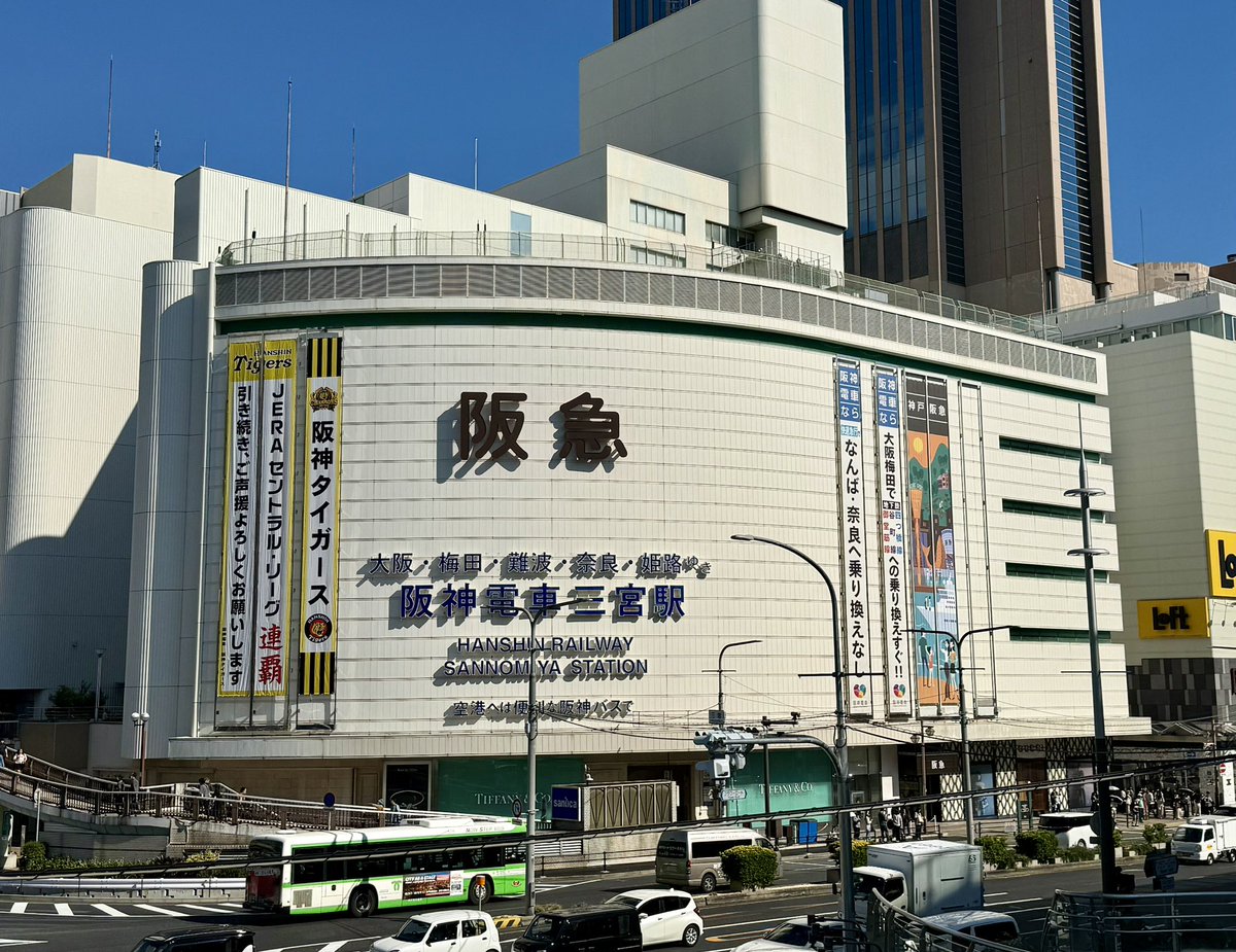 kasobus's tweet photo. タイガースの垂れ幕がついて、ますます阪神なのか阪急なのかちょっと戸惑う阪急・阪神HDに磨きがかかってます https://t.co/UlF3gRGkTz