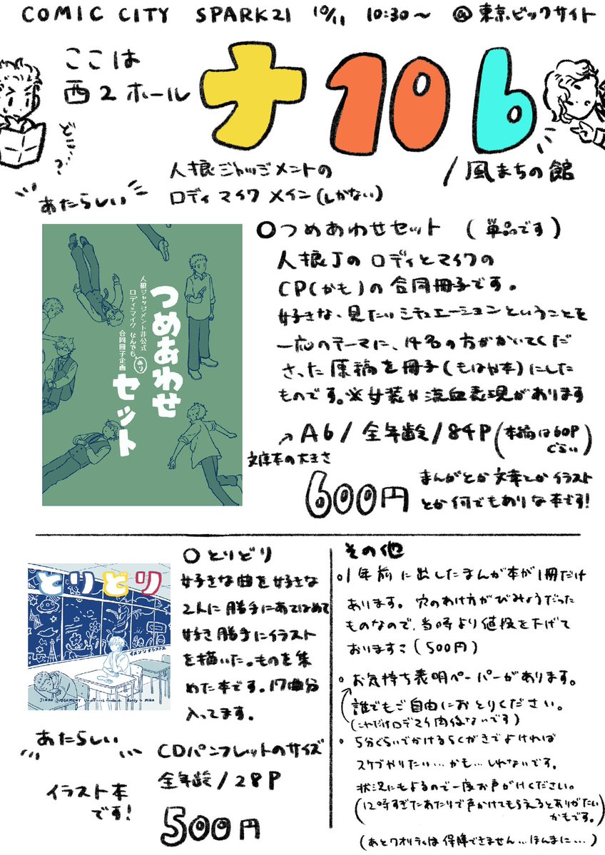 Fu3_iii's tweet photo. お品書きが！ある！！(ぎりぎりですわ…) https://t.co/xAjnqdhbja