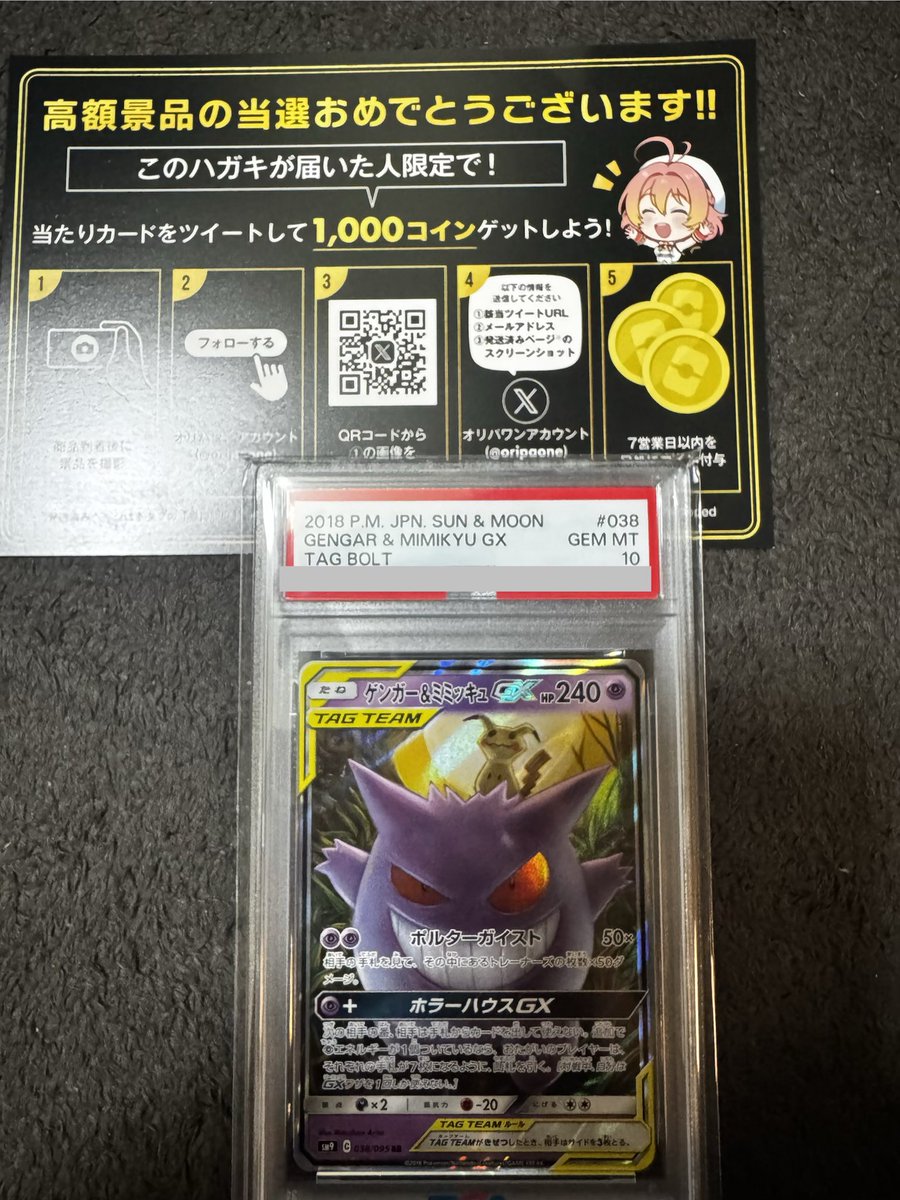 nc85l's tweet photo. オリパワン（@oripaone）しか勝たん！

2万入金で当たったゲンミミ‼️(再喝)

#オリパワン当選報告 https://t.co/Wdw0EGCesN