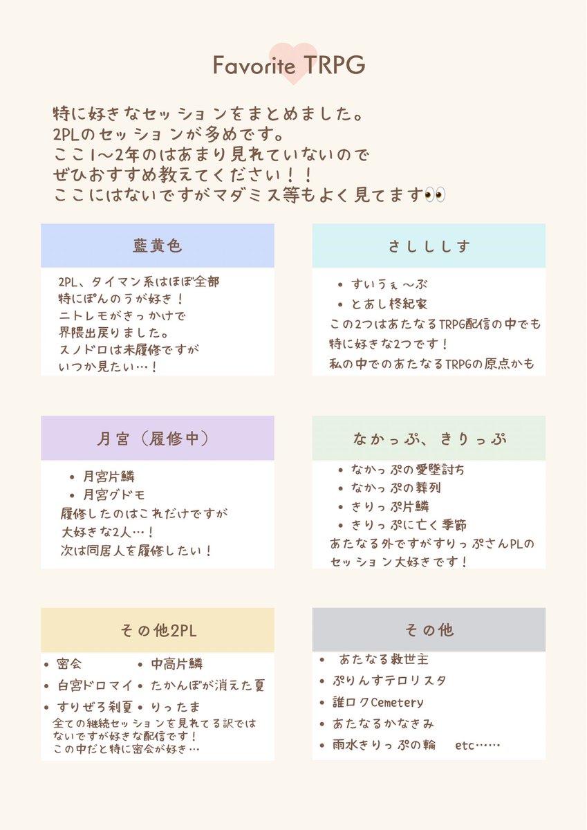 SkraanAt's tweet photo. #あたたかくなる自己紹介カード
 #あたたかくなるクラスタさんと繋がりたい 
素敵なテンプレお借りしました！大感謝🙏

出戻ってから静かに見てましたが感想語れるお友達が欲しくてタグ出します。

ライブ前にぜひお友達になってください！
全反応巡回予定です〜 https://t.co/qGMnQZZnCU