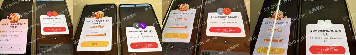 riku_tkl_log's tweet photo. 今日の新規追加（前日の再チャレンジ以外）

・3,000円
・5,100円
・5,200円
・4,000円

地道にコツコツ継続中。

#TikTokLite #ポイ活 https://t.co/WoUH1QyZnZ