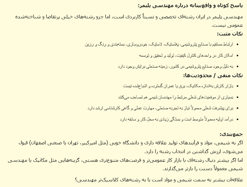 kherradd's tweet photo. @pegah0iee بدلیل اینکه اکانتم ابتداییه و جا کمه نوشته رو به صورت عکس میذارم https://t.co/okeGsP266w