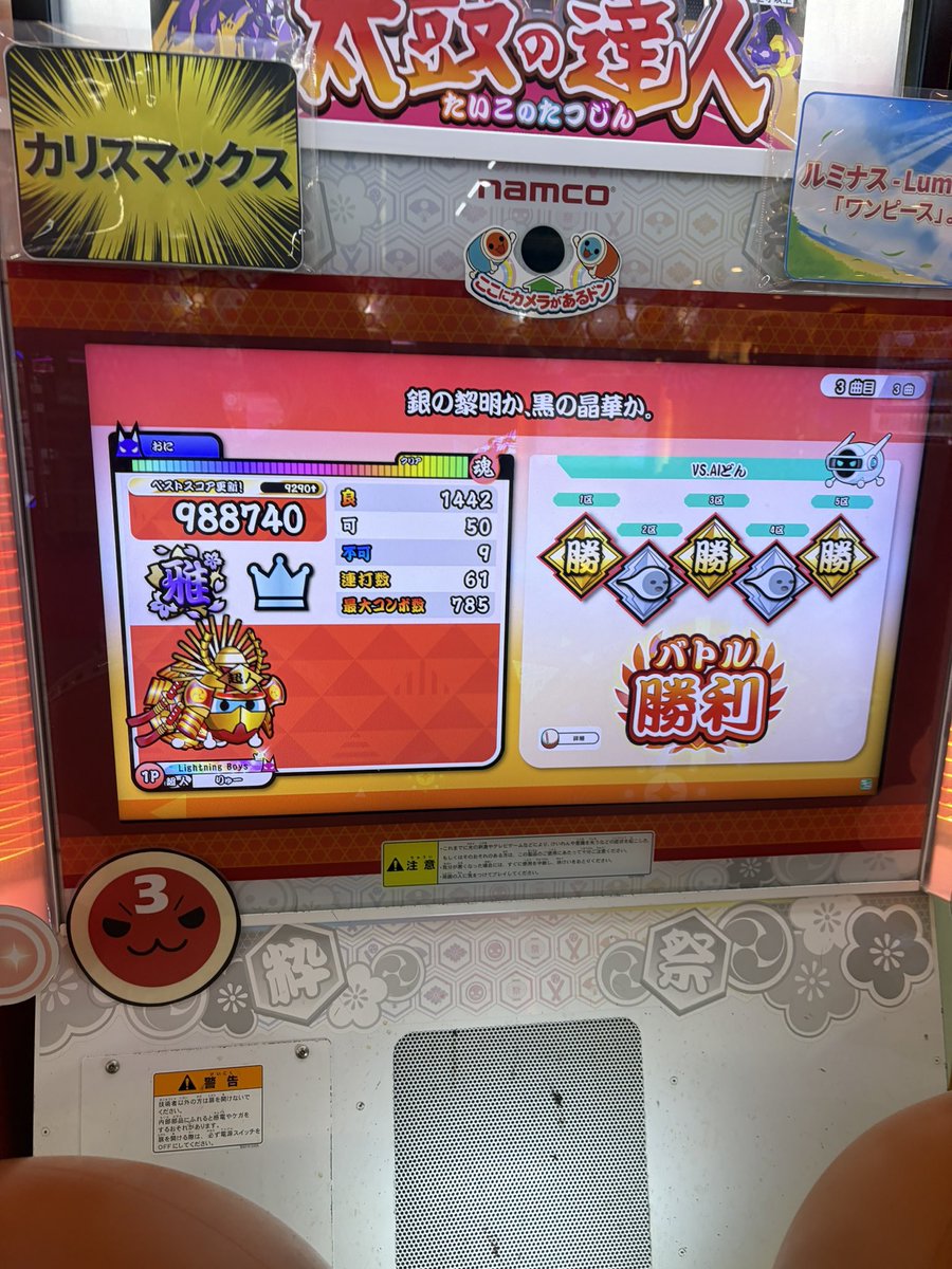 ryu_20080113's tweet photo. 三曲目自己ベ更新 https://t.co/3v2iK1n8t0