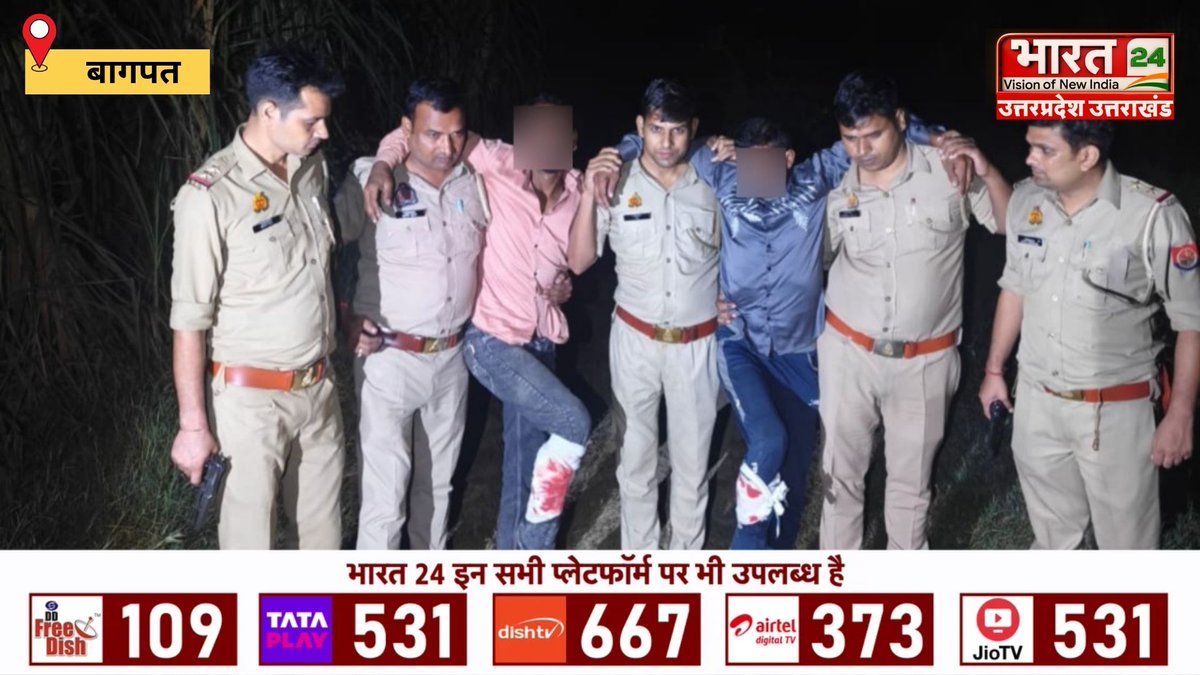 Bharat24Up's tweet photo. बागपत: खेकड़ा में चेकिंग के दौरान पुलिस और बदमाशों के बीच मुठभेड़
मुठभेड़ के बाद घायल अवस्था में दो शातिर चोर गिरफ्तार।
#Baghpat #PoliceEncounter #CriminalArrest #Bharat24Digital
@baghpatpolice @Uppolice https://t.co/aQ8ae9dejs
