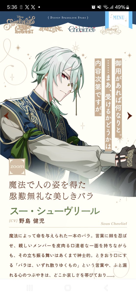 wa_tea568's tweet photo. ビジュと声浴びた上で気になってる子 https://t.co/p4x7TOWDq6