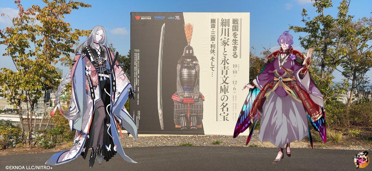 soranooto146's tweet photo. 細川家と永青文庫の名宝展
豊田市博物館

初日に行くことができました✨
展示物が思ってたより数あって、よく残ってるな…と思うような書状やお茶碗、柄杓などを見ることができてずっと知識欲を刺激されまくりでした凄かった……。

歌仙の本体もまた見ることができて。
充実でした☺️ https://t.co/McSBNzZTxO