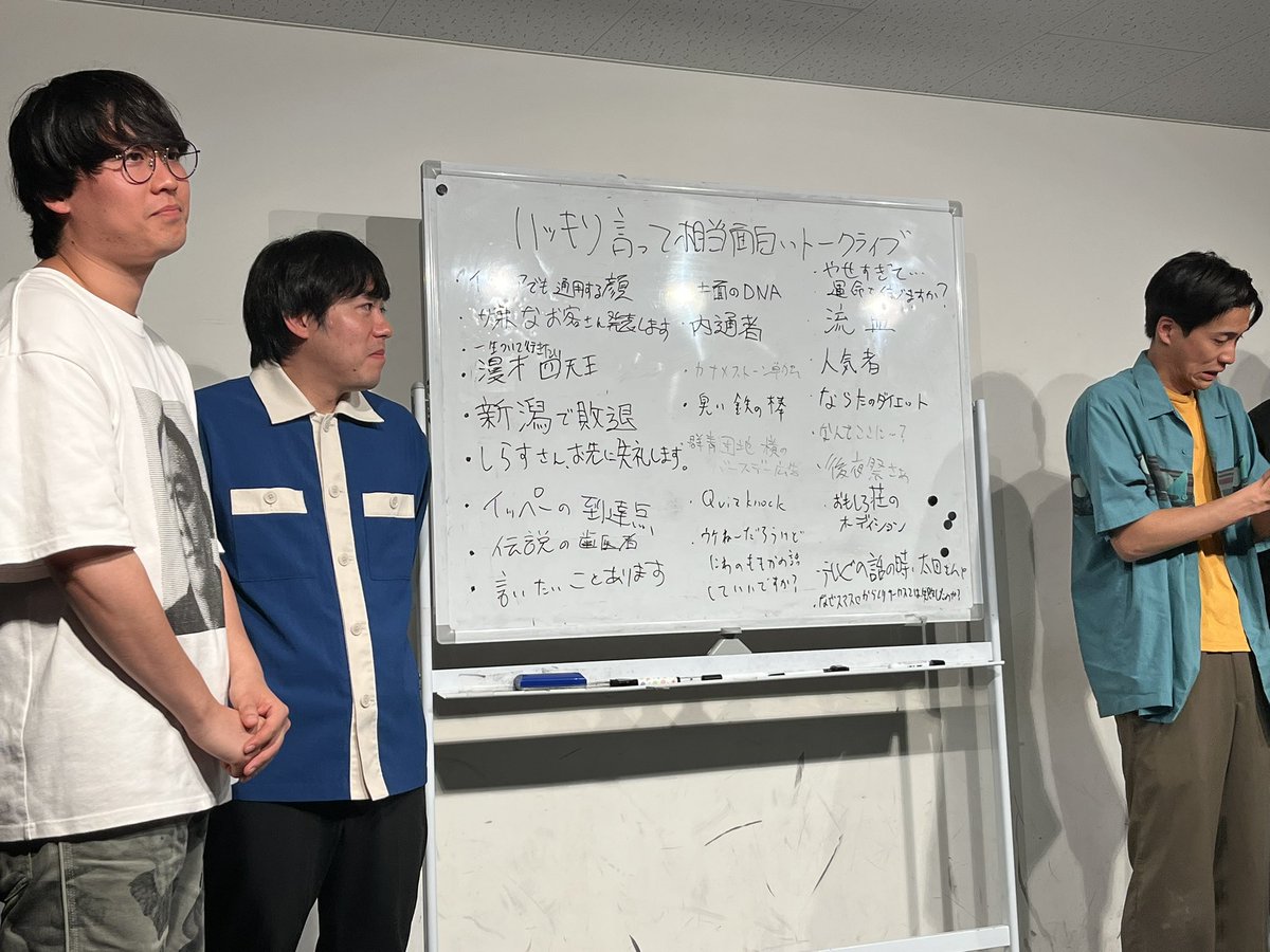 imairuka__'s tweet photo. ハッキリ言って相当面白いトークライブ観ました！人が誤爆ツイートしたのに気づいてツイ消しする目撃者となった💥ブティックさんは回す人でもあり、話題が尽きない提供者でもありすごい人…！あとなによりもすごくすごくハッピーな気持ちになるお知らせもあって嬉しかったです👏💐 https://t.co/CyxDIpZPPe