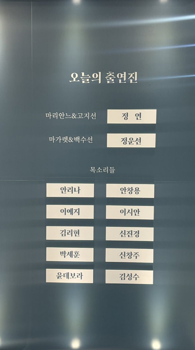 94yoon11's tweet photo. 음악극 <섬 1993~2019>
#윤관극 자1️⃣자🎬

세훈 목소리보러왔어여 https://t.co/ZyN7I0iXPb