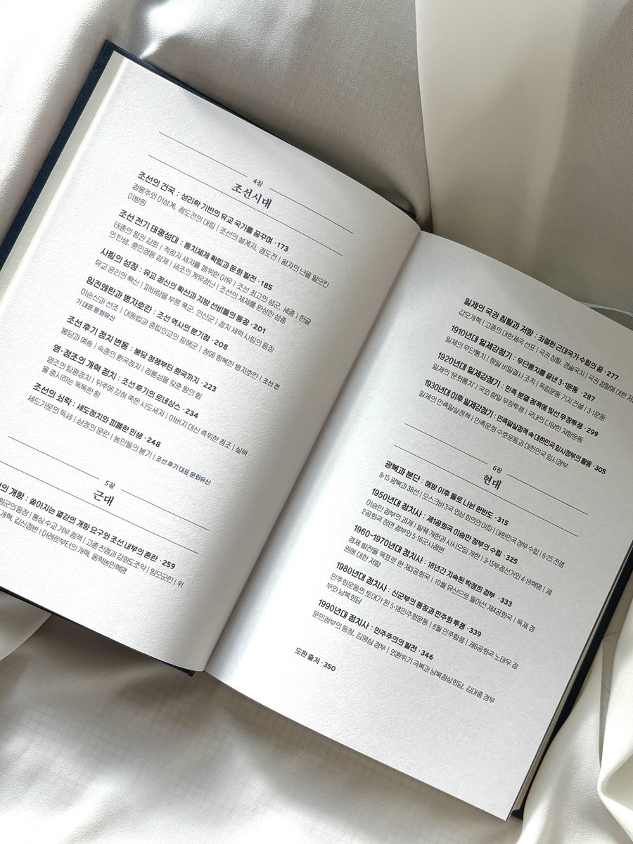 adhdkorean's tweet photo. [광고] #RT이벤트 

마음+rt해주신 3분께
『최소한의 한국사』 달항아리🥚에디션을 보내드려요!

-나는 상식이 어딘가 좀 부족한거같다
-가성비있게 유식해지고 싶다
-역사 덕후인데 집중력이 안좋다

이런 분들께 추천하는 책 👆🙆‍♀️

+ 간결하고 쉽고 재밌음 (진짜임)
+ 100쇄로 검증된 완성도🚶💭👍🏻 https://t.co/LDq4WnKyH0