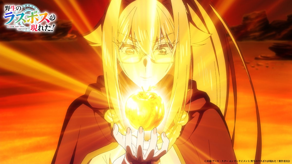 野生のラスボスが現れた！ 第14話 ツイート画像 1