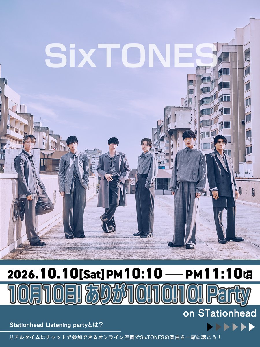SixTONES_SME's tweet photo. ／
「10月10日! ありが10！10！10！Party」
on STationhead
本日10/10(土)午後10:10〜開催！🎉
＼

本日午後10:10〜より、Stationheadを使用して
「10月10日! ありが10！10！10！Party」
を約1時間開催します！

10月10日もParty会場で一緒に盛り上がりましょう💃🏻🕺🏻🪩

▼SixTONES公式Stationheadアカウントはこちら
https://t.co/pMcI6Jux62

#SixTONES_DanceForever
#SixTONES_マイオンリー