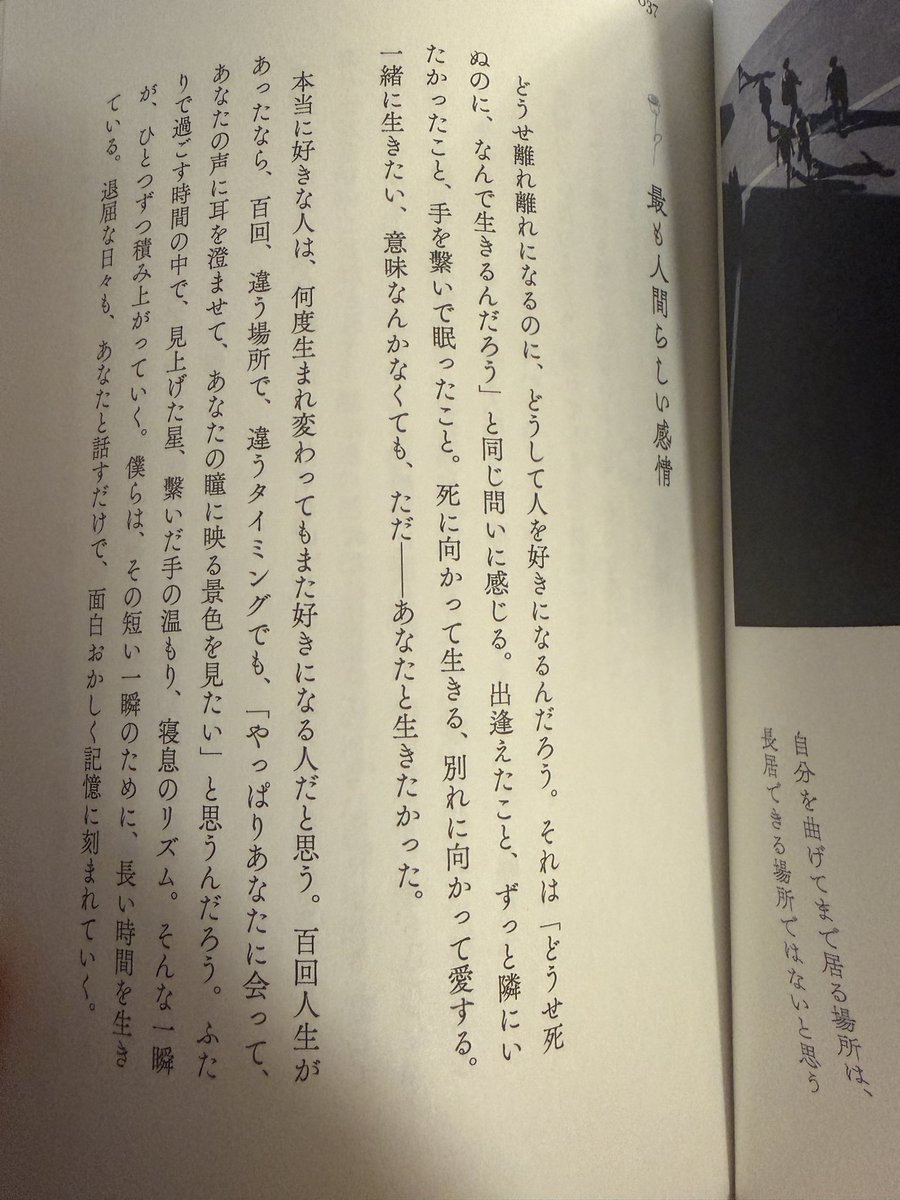 a__sa_mi_masa's tweet photo. 一緒に生きていきたいって、心から思える人に出会えました。 https://t.co/oQNOlZuiZv
