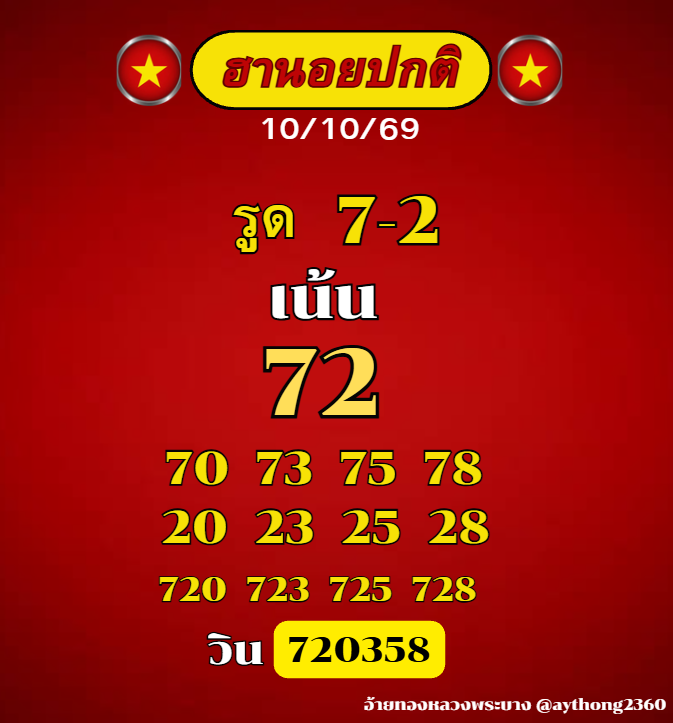 aythong2360's tweet photo. รวม 3 นอย 10/10/69
ช่องทางเข้าเล่นกดเข้าที่ลิ้งค์ได้เลยครับ
📌พิกัด 2ตัว100 3ตัว1,000 จับวินได้
หวยเยอะ ฝาก-ถอน ไวสุดๆ
⭐️เป๋าเงิน : https://t.co/WGfGPNHKj7 https://t.co/9SPw1MiN7K