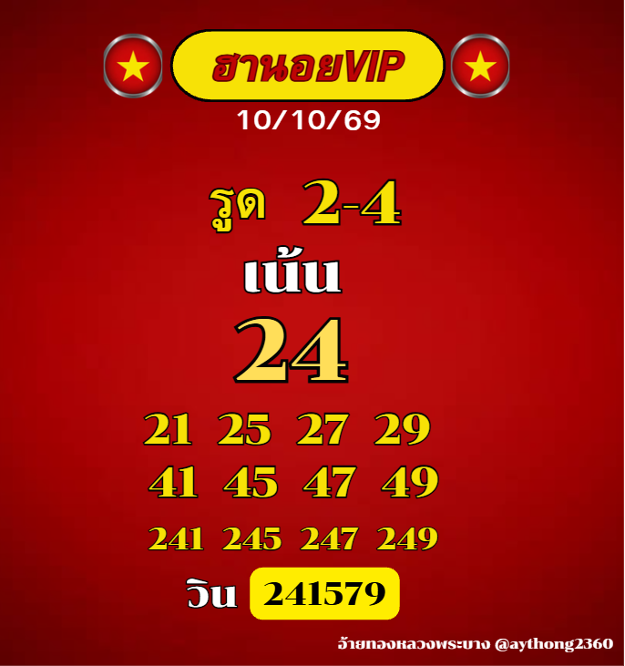 aythong2360's tweet photo. รวม 3 นอย 10/10/69
ช่องทางเข้าเล่นกดเข้าที่ลิ้งค์ได้เลยครับ
📌พิกัด 2ตัว100 3ตัว1,000 จับวินได้
หวยเยอะ ฝาก-ถอน ไวสุดๆ
⭐️เป๋าเงิน : https://t.co/WGfGPNHKj7 https://t.co/9SPw1MiN7K