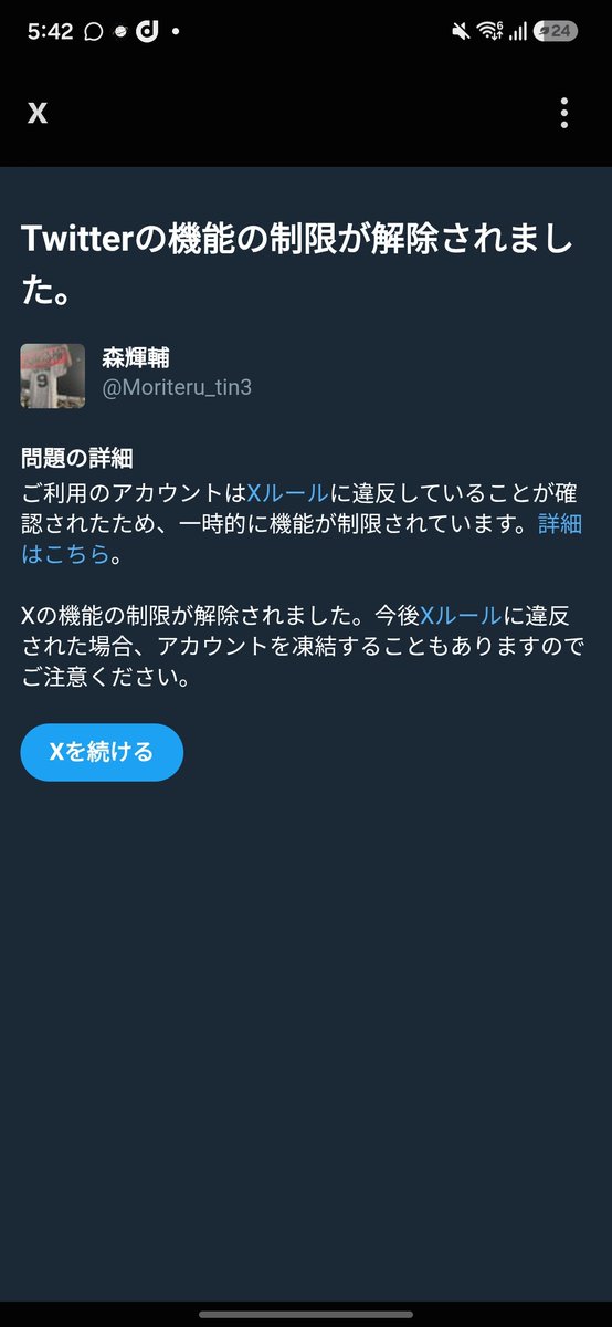 Moriteru_tin3's tweet photo. 30日の懲役終了 https://t.co/S9WBwryUO3