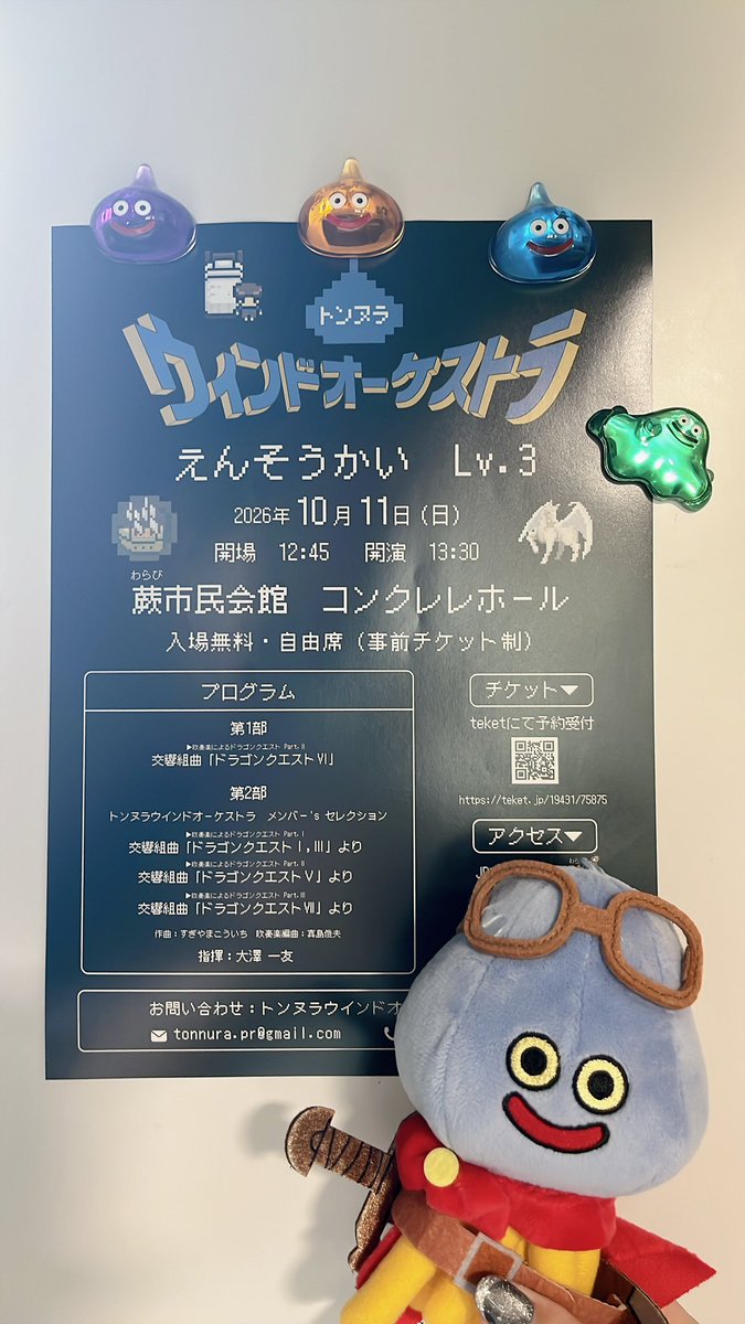 tonnura_wind's tweet photo. 【速報】

チケット予約分完売いたしました！！！！！

明日は蕨市民会館でお待ちしております🙌🏻 https://t.co/XevJUkqop7