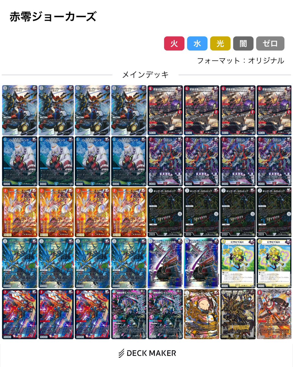 R_Yagami_TCG's tweet photo. 晴天CSベスト4になりましたー(￣^￣)ゞ
赤零ジョーカーズはこれ基盤にしてジョットの部分だけ変えようかなー感_(:3 」∠)_ https://t.co/FwAXurnjtQ