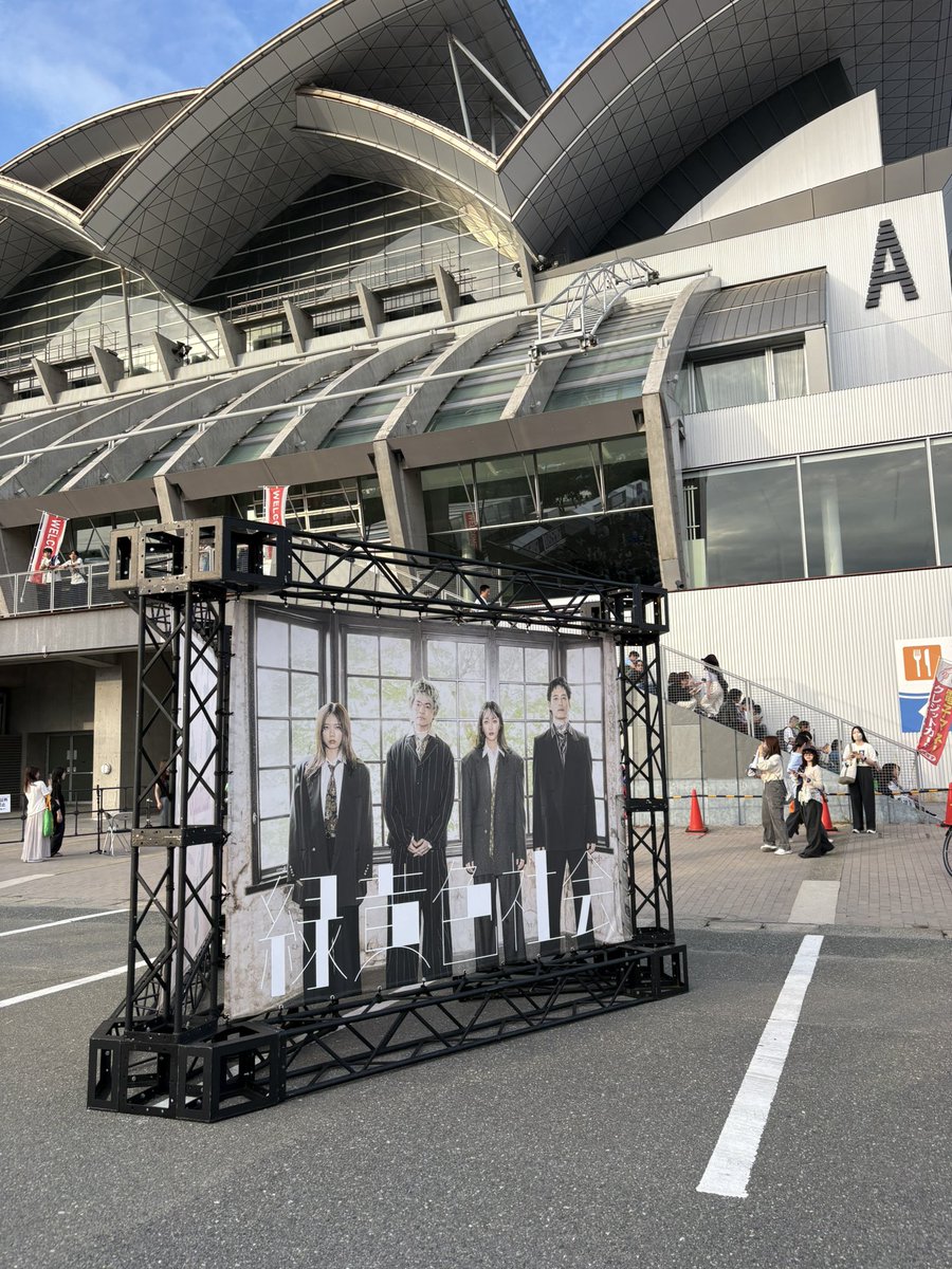 ryokuver51's tweet photo. 午前中は義父と旦那と船釣りしてから
あたまごにやって来ました✌🏻笑
マリンメッセへようこそ！！
この日を待ってました🫶🏻

今日もいっせーまん側の良い席です🎸
楽しむぞー！！
#緑黄色社会 https://t.co/9IFktvhohI
