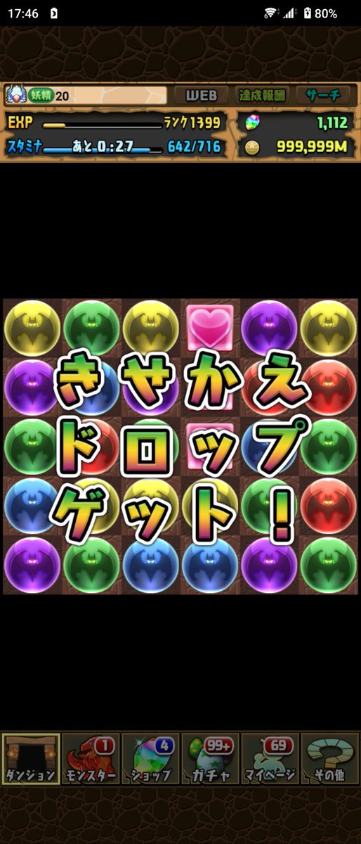 digiminimus's tweet photo. +891実装前は欲しかった奴を芋掘り https://t.co/VsBHHXWxCN