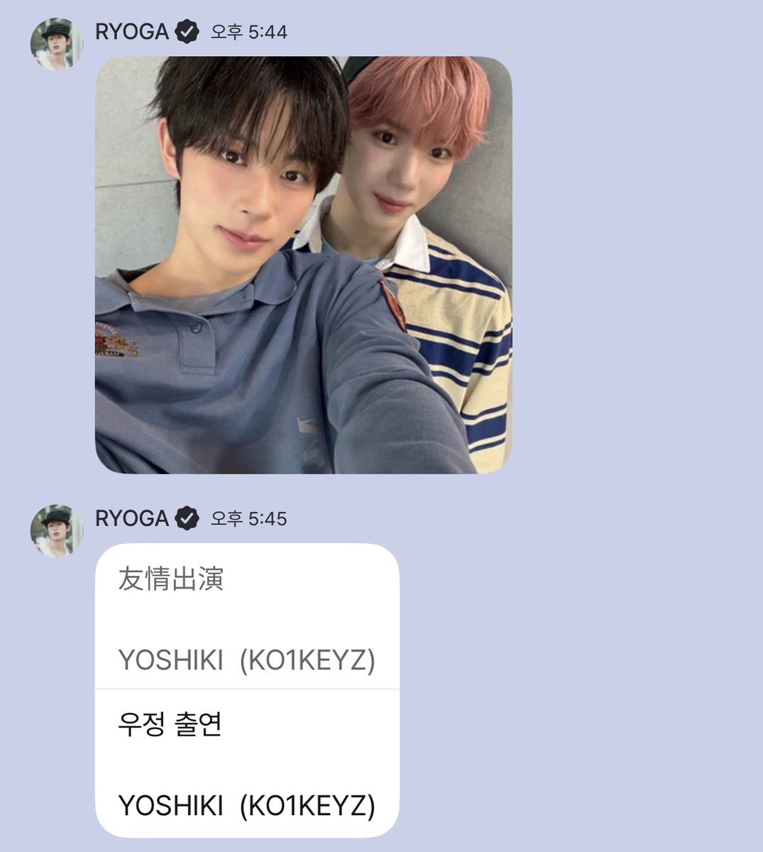 yoiioii_'s tweet photo. 요시키의 우정출연💕 사진 보내줘서 고마워요 료가야 https://t.co/IQJ8wSbAwd