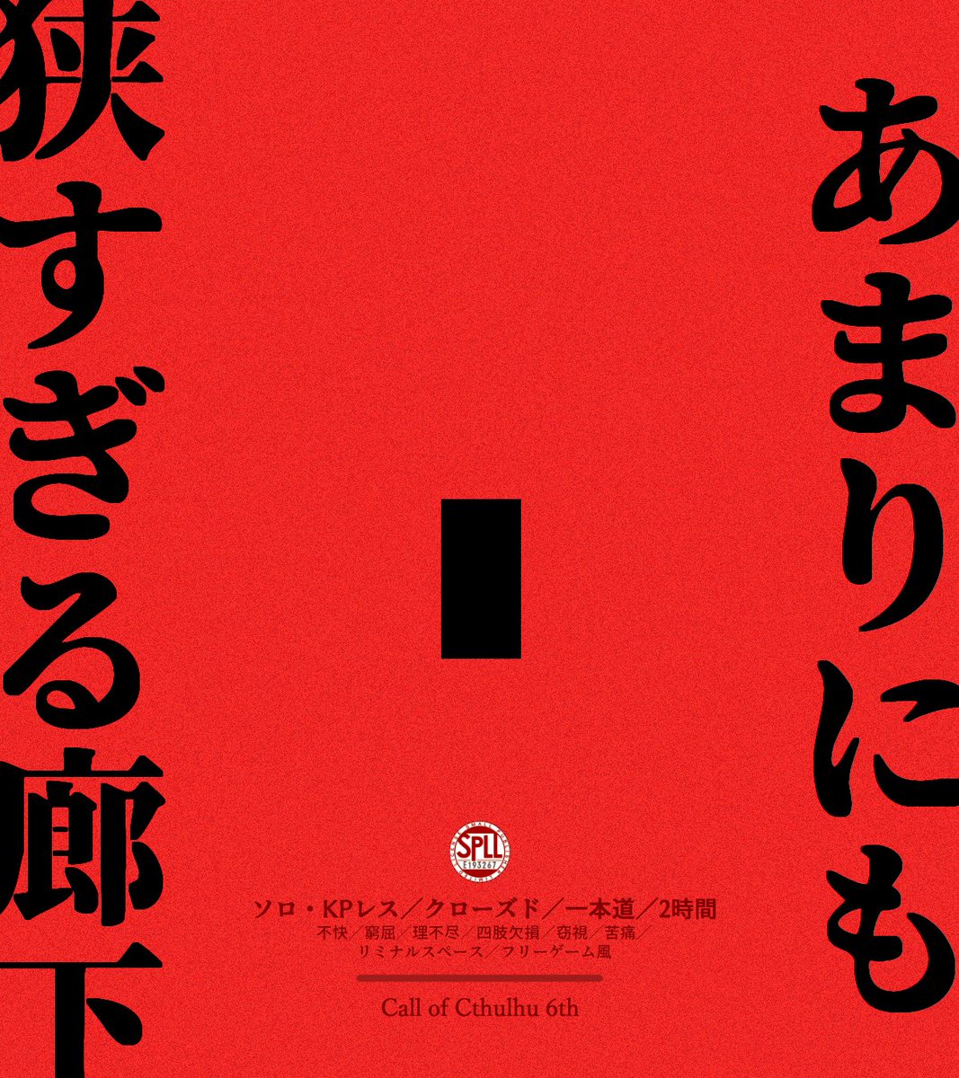 hhhhhoneycomb's tweet photo. ◤　あまりにも狭すぎる廊下　◢

【前に進む】か、【後ろに進む】か、いつもその選択しかない。

⚠️キーワード⚠️
不快／窮屈／理不尽／四肢欠損／窃視／苦痛／リミナルスペース／フリーゲーム風

ソロ2時間、KPレス（クリックアクション）1時間。
修���とアプデのお知らせ。

https://t.co/RJ28KkZ9Yb https://t.co/RFjv16cWsQ