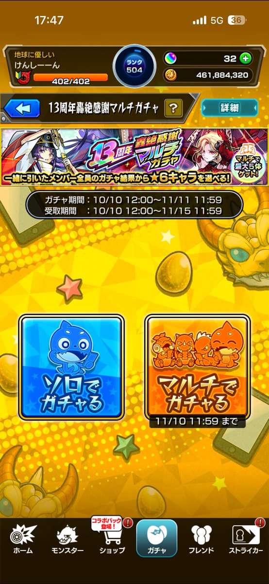 yu_1955's tweet photo. 誰か一緒に引かないかい？？

#轟絶感謝マルチガチャ  #モンスト https://t.co/IPvAcjb9p7
