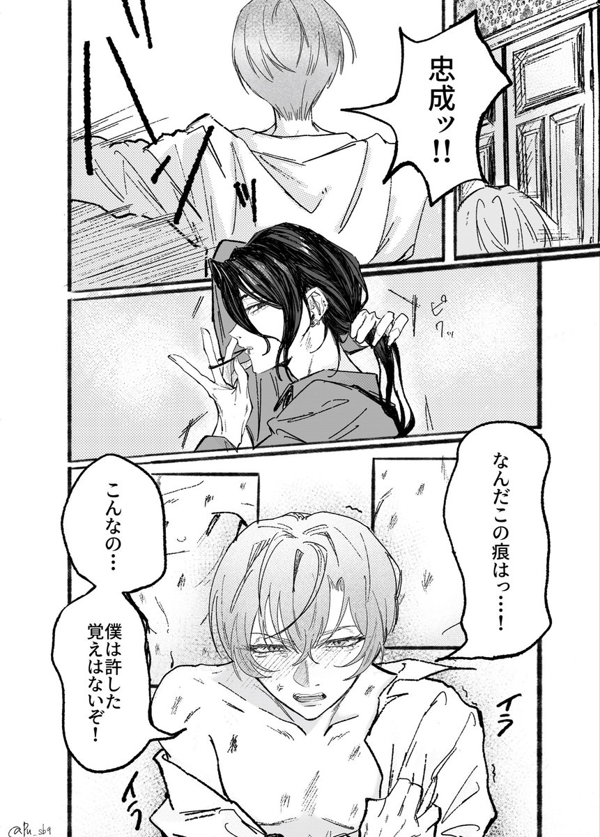 Pu_sb9's tweet photo. 💋ﾏ
※忠東 https://t.co/MYt8oeISZC