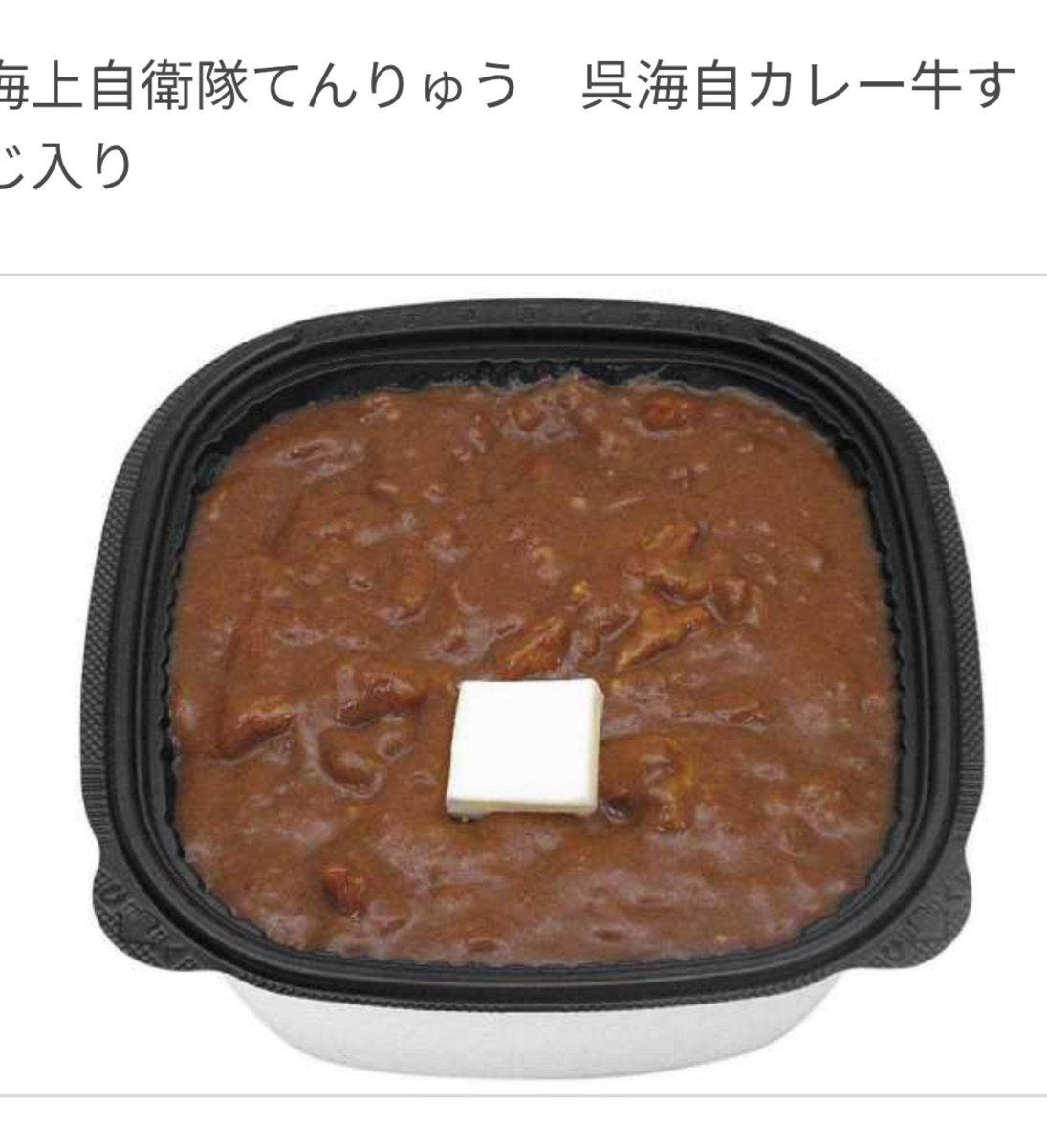 sanndaxtu's tweet photo. 日帰りなどで広島グルメを食べている余裕の無い人はセブンイレブンに行くと呉のカレー、汁なし担々麺、
広島つけ麺が置いてあるかもしれないです。
#フブキングダムの里
#すこん部 https://t.co/0seiee8ak1