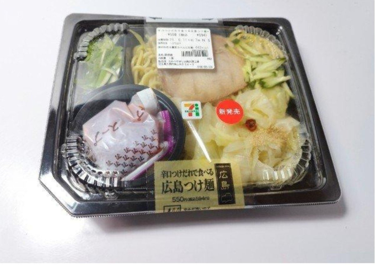 sanndaxtu's tweet photo. 日帰りなどで広島グルメを食べている余裕の無い人はセブンイレブンに行くと呉のカレー、汁なし担々麺、
広島つけ麺が置いてあるかもしれないです。
#フブキングダムの里
#すこん部 https://t.co/0seiee8ak1