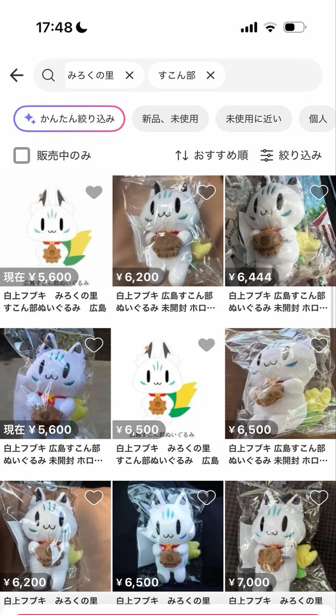 nekokira_207's tweet photo. ほんま転売ヤーさぁ… https://t.co/ictglDl1ft