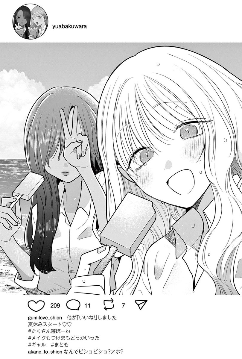 GALGAL_YURI's tweet photo. 青春は、秒。

『#ギャルとギャルの百合』
コミックス2巻　発売中✨ https://t.co/JjXvyFOTcL