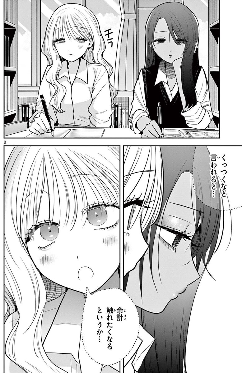 GALGAL_YURI's tweet photo. 青春は、秒。

『#ギャルとギャルの百合』
コミックス2巻　発売中✨ https://t.co/JjXvyFOTcL