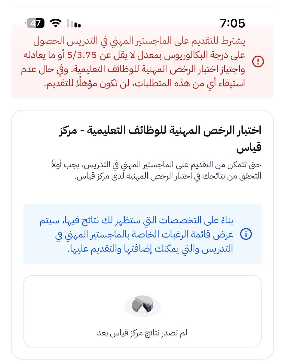 piiso_il's tweet photo. @EtecCare بيقفل التسجيل والمشكله مانحلت!! https://t.co/l6OtbwVAtX