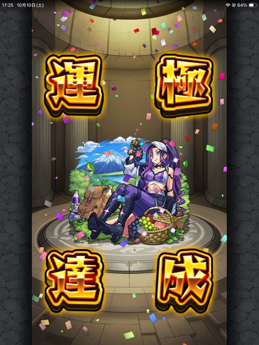 yum_WiFi's tweet photo. #1日1体運極
#モンスト好きと繋がりたい 
#モンスト              
16日間継続中

モンストの日っていいよね。 https://t.co/AF1QjnyEcn
