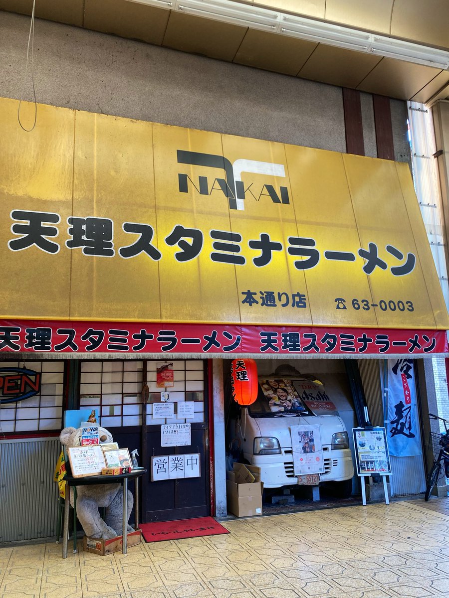 Sio_prinn's tweet photo. 天理スタミナラーメン
ラーメンセット(小ライスをスパムおむすびに変更)
白菜と豚肉のピリ辛豚骨ラーメン
大変美味しかったです https://t.co/H1XBq8OklW