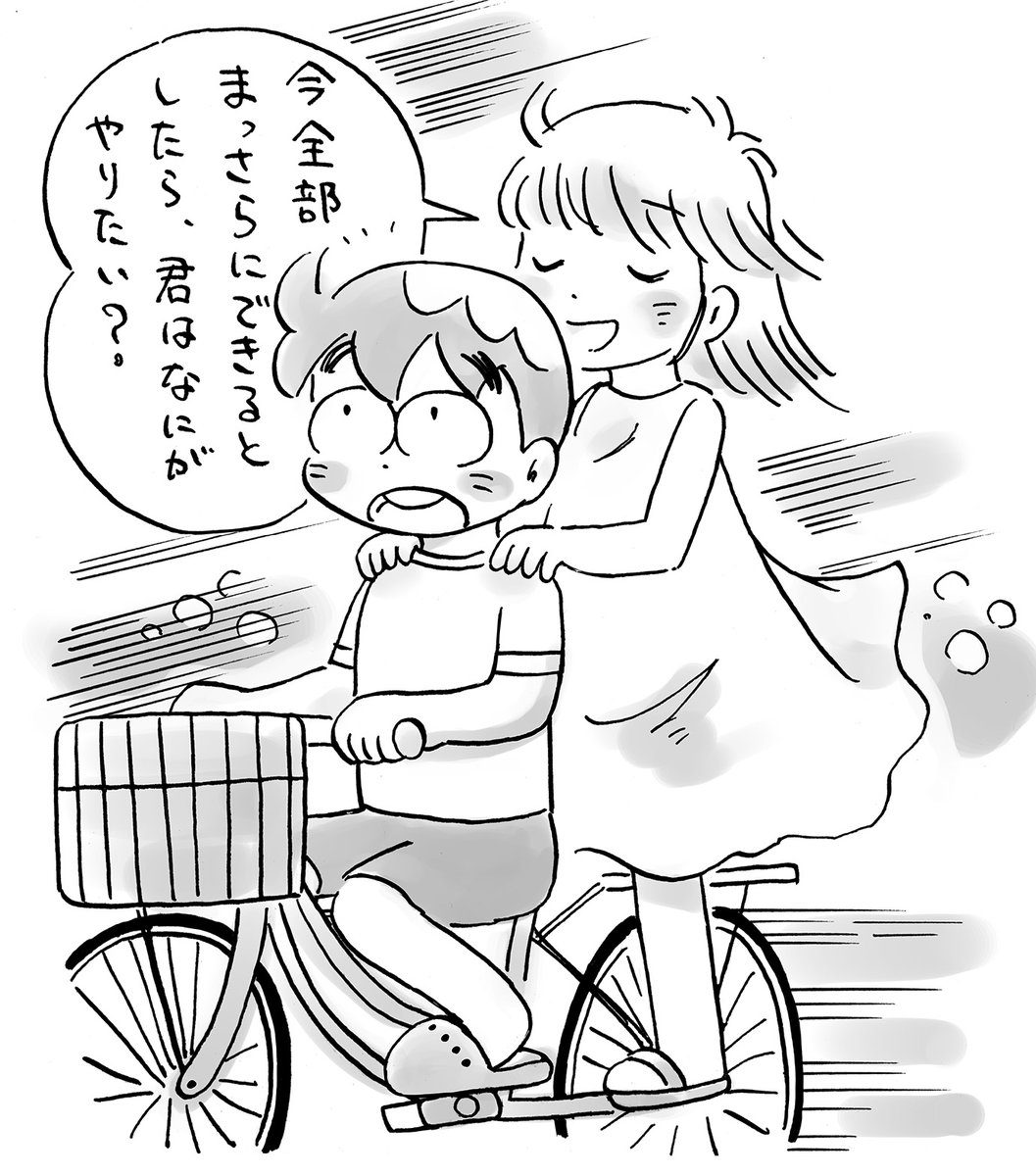 YukiguniUchusen's tweet photo. 妄想彼女と二人乗りしながら
人生相談をする秋の夜 https://t.co/chdpxRYjsA