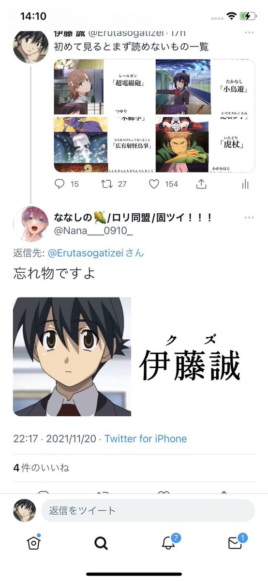 Erutasogatizei's tweet photo. やかましいわ https://t.co/GW0WMLfZ09