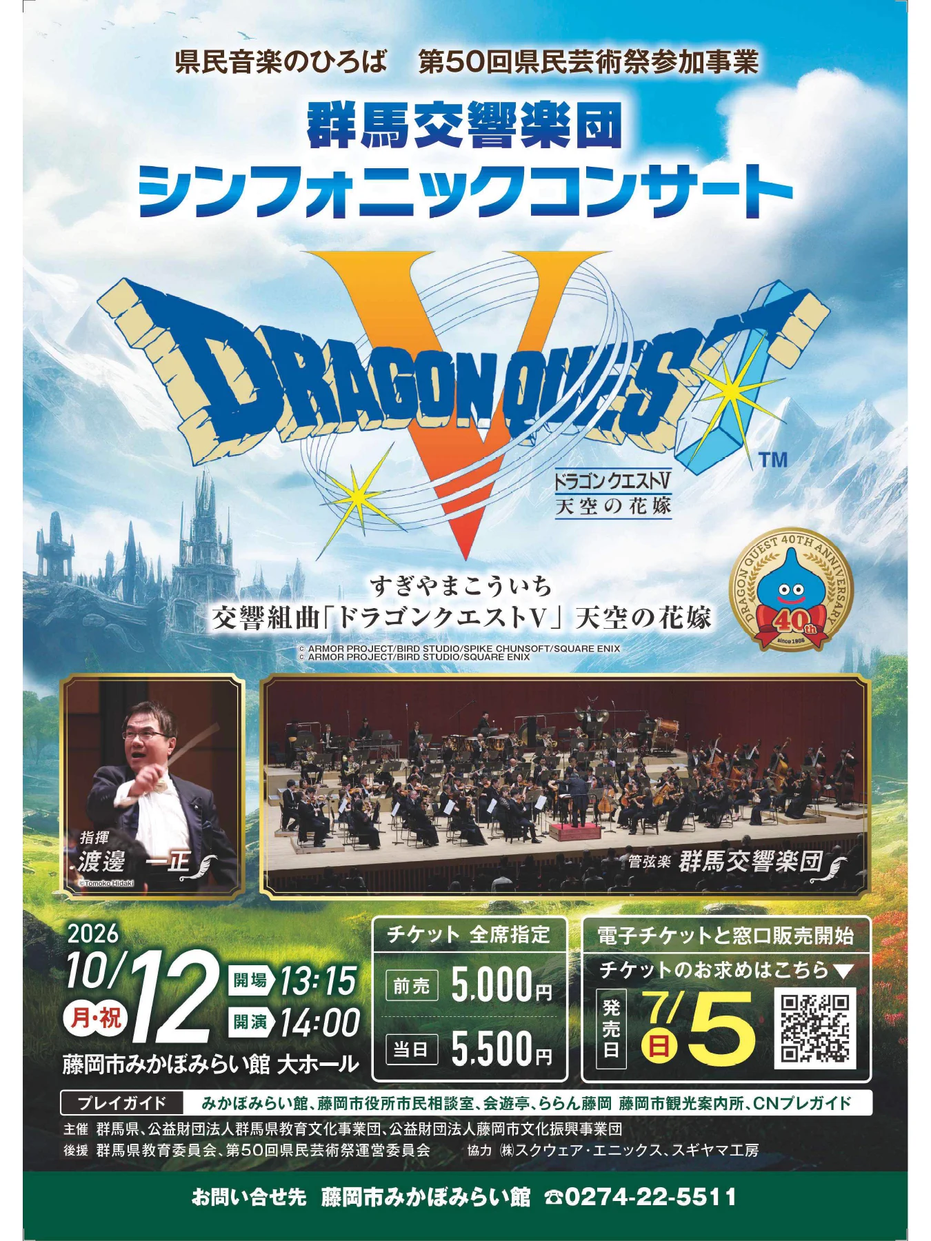 群馬交響楽団 Gunma Symphony Orchestra on X / X