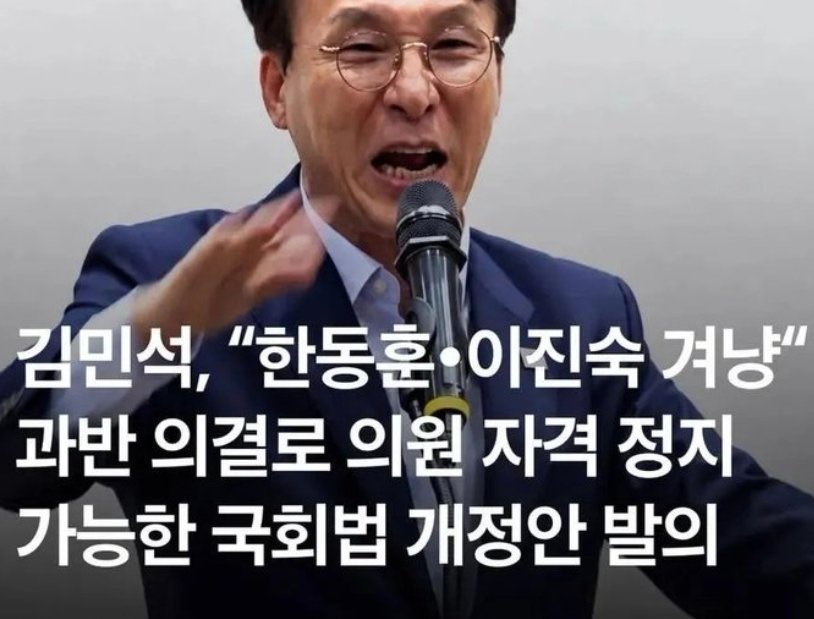 endolph's tweet photo. 그럼 과반만 먹으면 상대 정당 의원 전부 자격 정지 가능하겠네. https://t.co/ctdCpNSby0