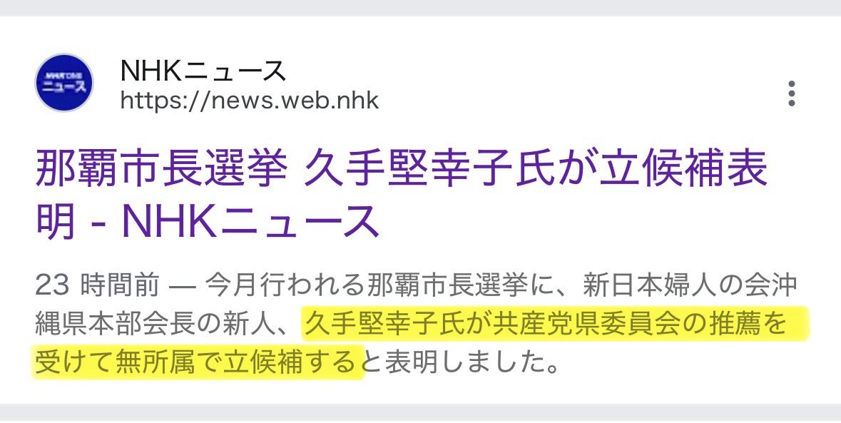 togootto's tweet photo. おいおい日本共産党じゃねーか！！！！！ https://t.co/v2tsYP4OpB