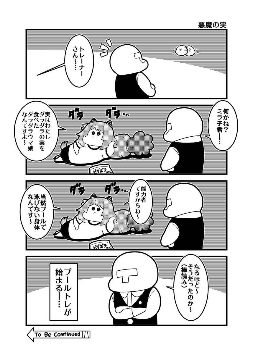 hagukoutaross's tweet photo. ダラダラの実 https://t.co/eslHtlbINK