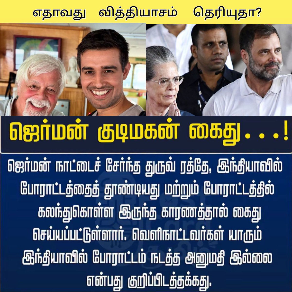 praveen_kgl's tweet photo. #DelhiNews  எல்லாமே வெளிநாட்டு கைக்கூலிதான். எந்த வித்தியாசமும் இல்லை. மக்களுக்கு புரிந்தால் சரி.
#Elon_Musk #protest #Congress #DelhiPolice #cjp #delhi https://t.co/q3HcJk5HG7