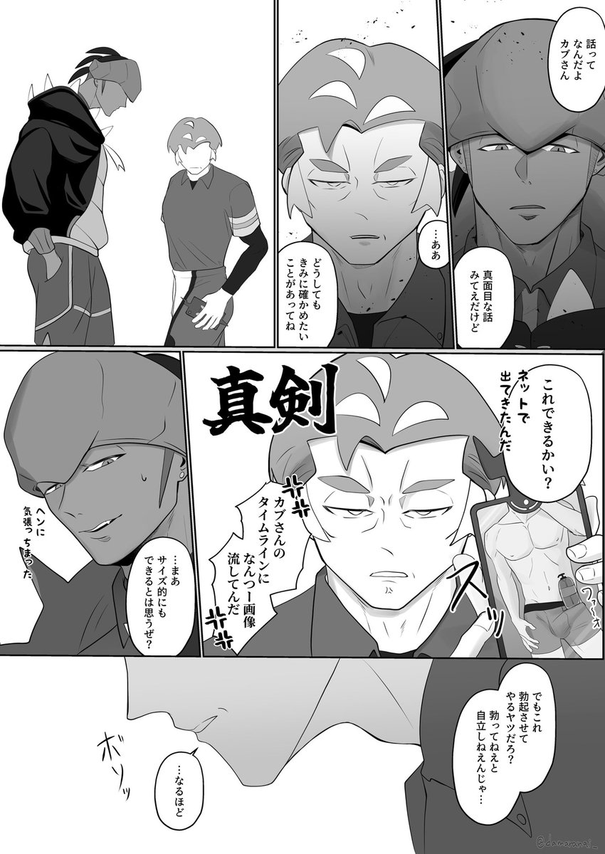 damaranai_'s tweet photo. kbnkb🐉🔥
🧴チャレンジ https://t.co/PulCE9GOOw