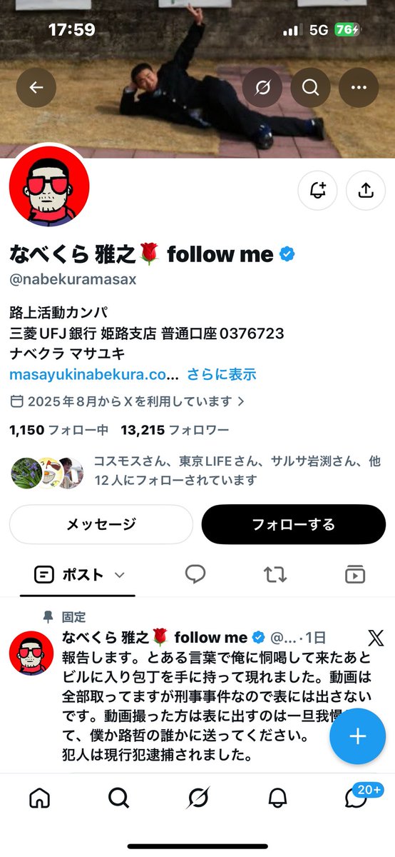 amatukayuunagi's tweet photo. どうみても野獣先輩に似てるよなあ（ヘッダー） https://t.co/phE0PVrOp3