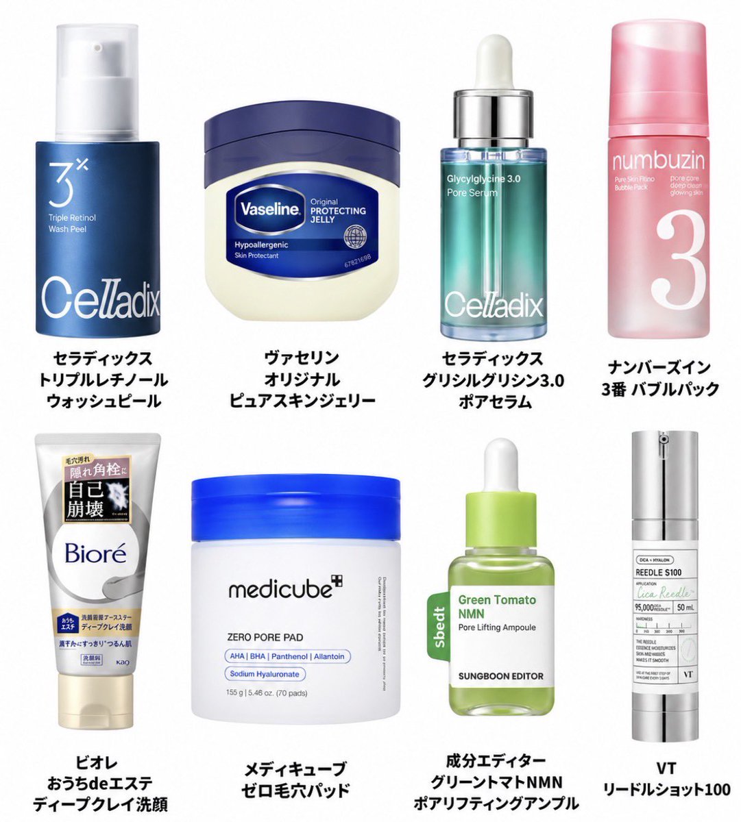 sia_chann's tweet photo. ドンキで見かけたら即カゴINすべきスキンケア8選‼️ https://t.co/ZtbNv9khco