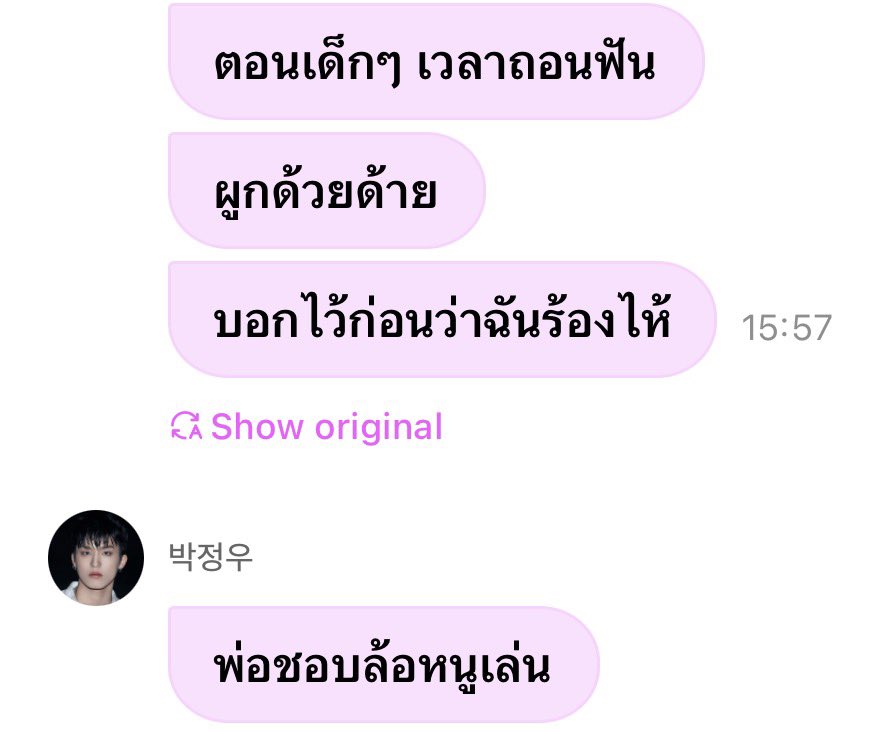 qtyjh's tweet photo. ถอนฟันด้วยด้ายนี่ ในวัยเด็กต้องโดนสักครั้ง น้องจองอูยังเคยละร้องไห้ด้วย5555555555555555 https://t.co/ntZL0F434u