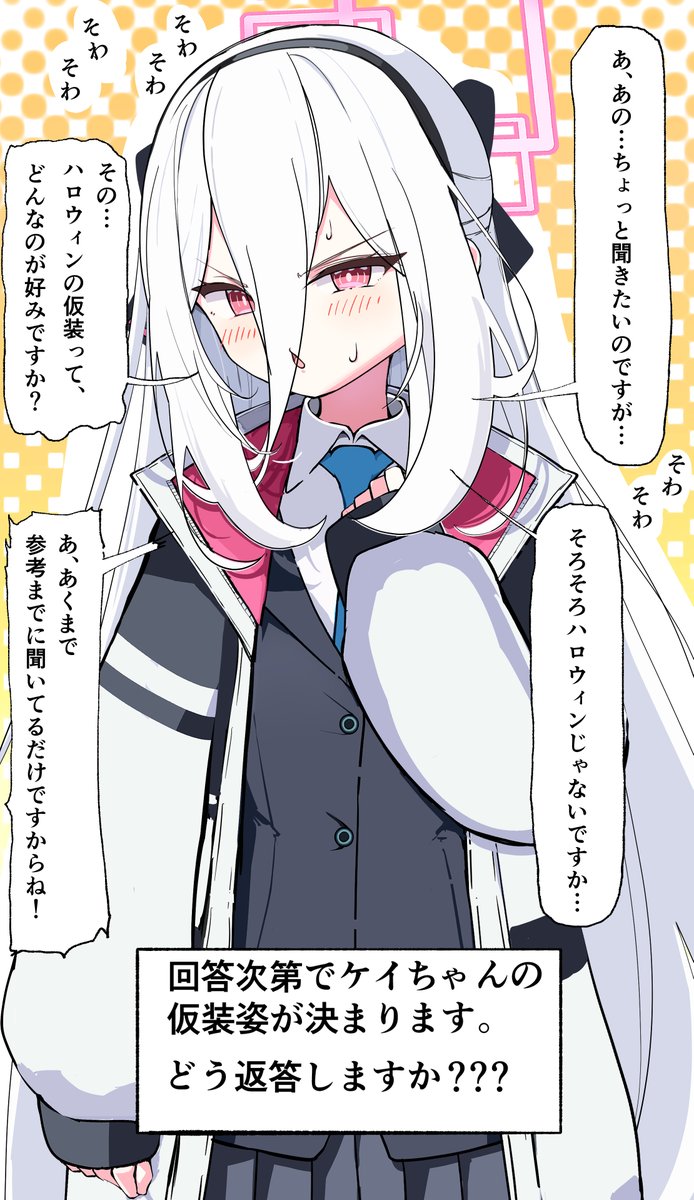 tsetainsu's tweet photo. ケイちゃんはハロウィン衣装を悩んでいる🎃 https://t.co/so6ACpoDs0