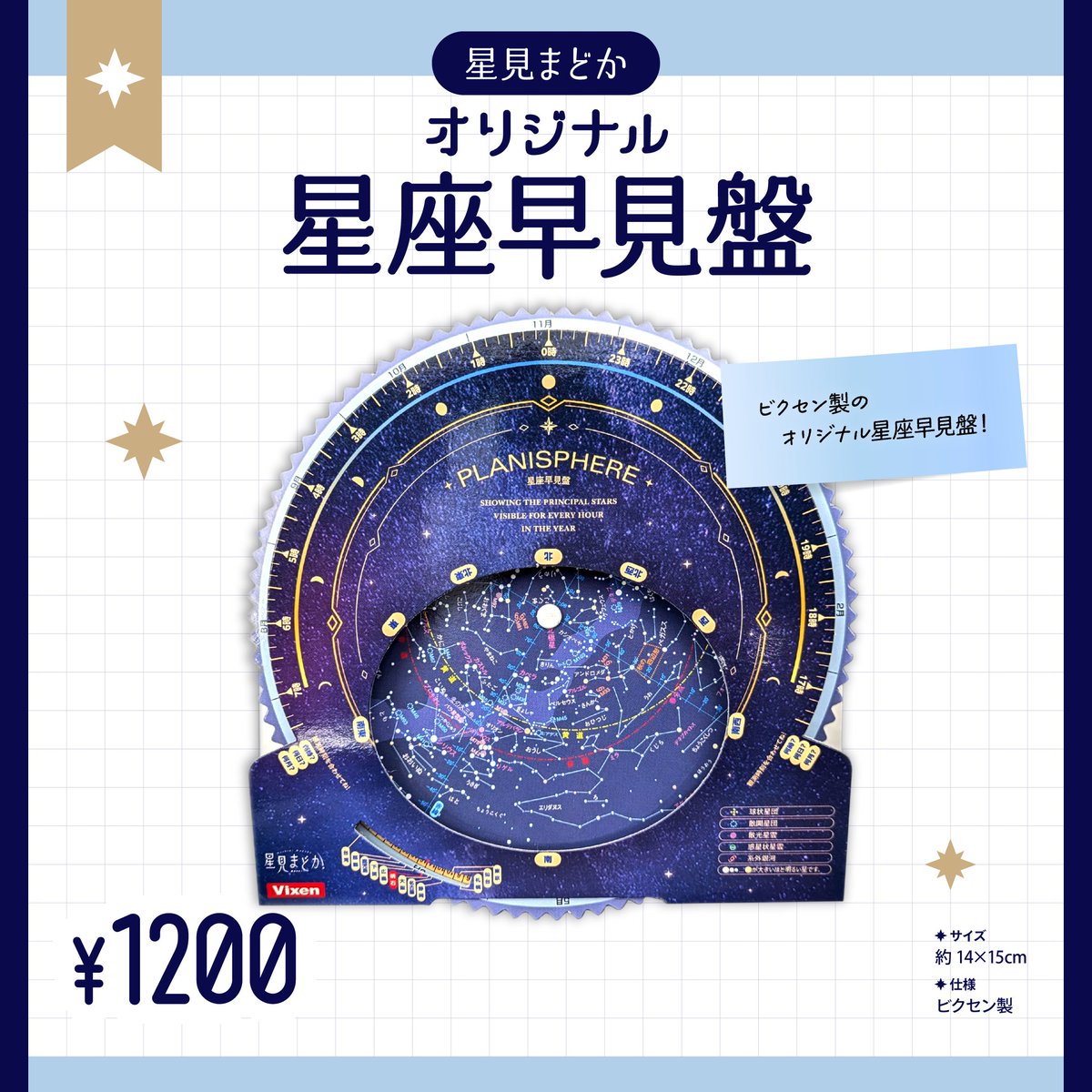 Madoka_Hoshimi tweet picture