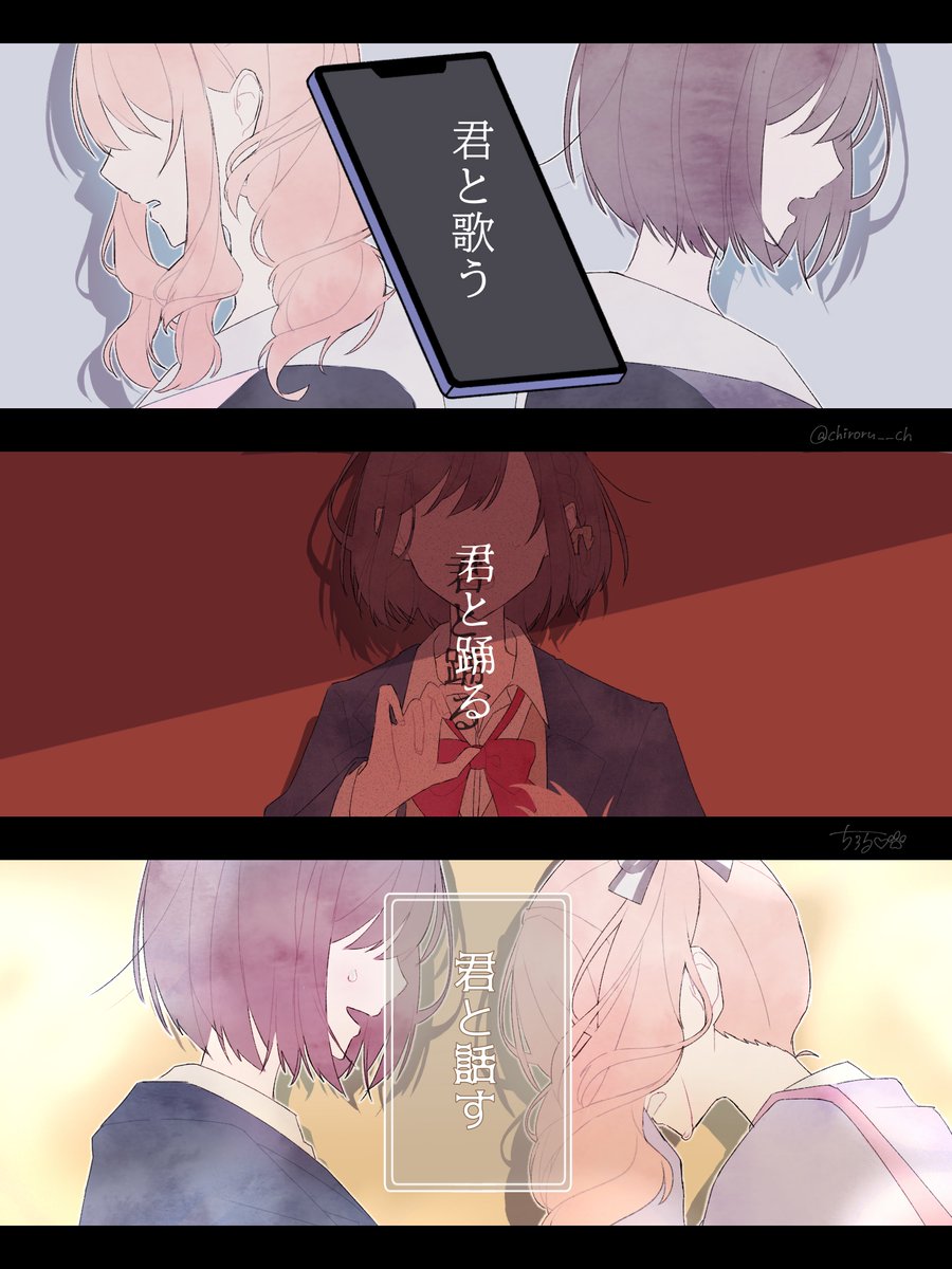 chiroru__ch's tweet photo. ロウワーの好きな歌詞
絵名と瑞希

 #prsk_FA https://t.co/bmfUAUVt6s